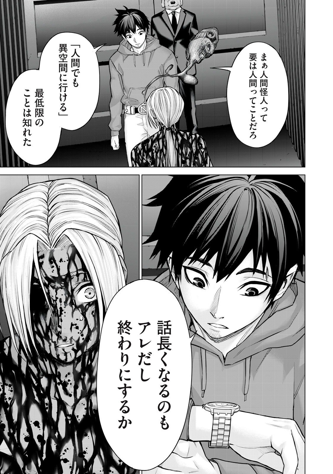Sentai Taboo - Chapter 37 - Page 11