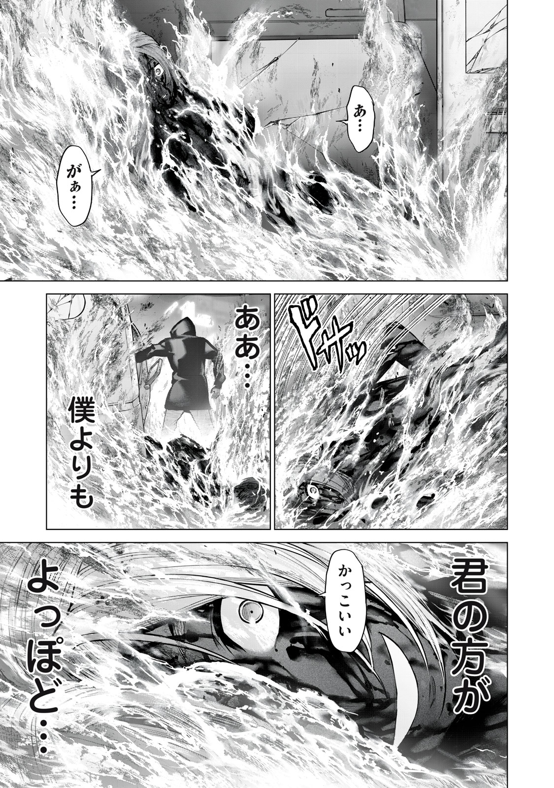 Sentai Taboo - Chapter 37 - Page 15
