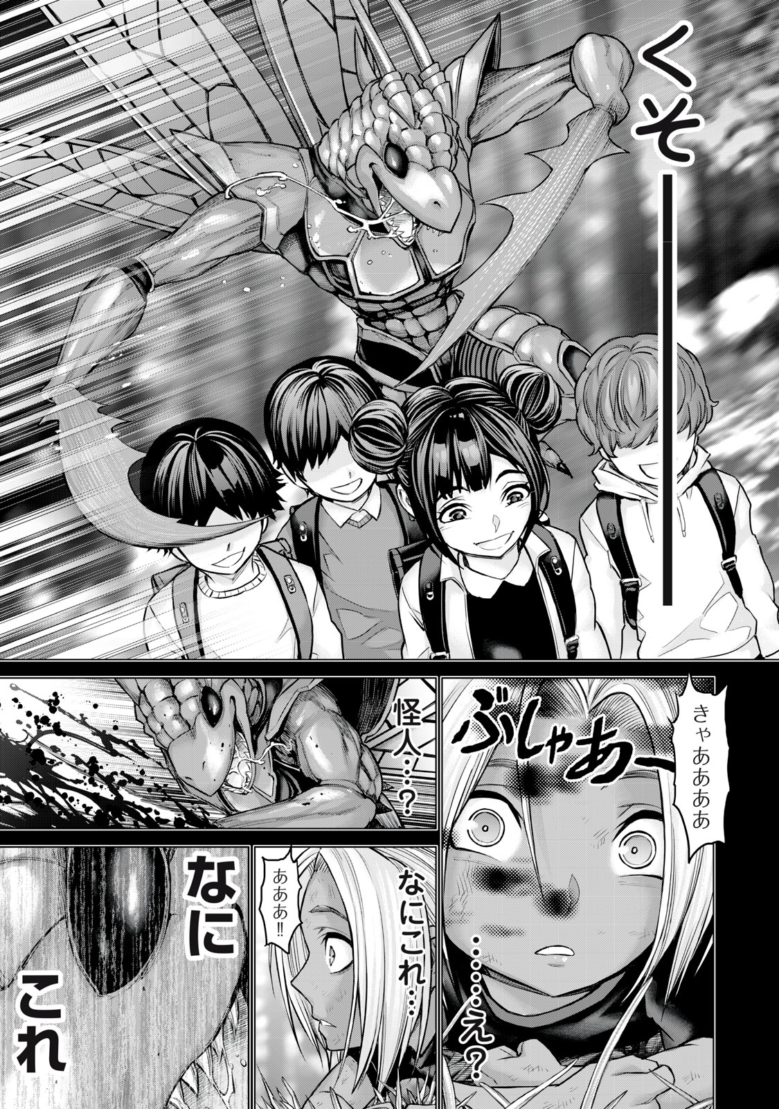 Sentai Taboo - Chapter 37 - Page 3