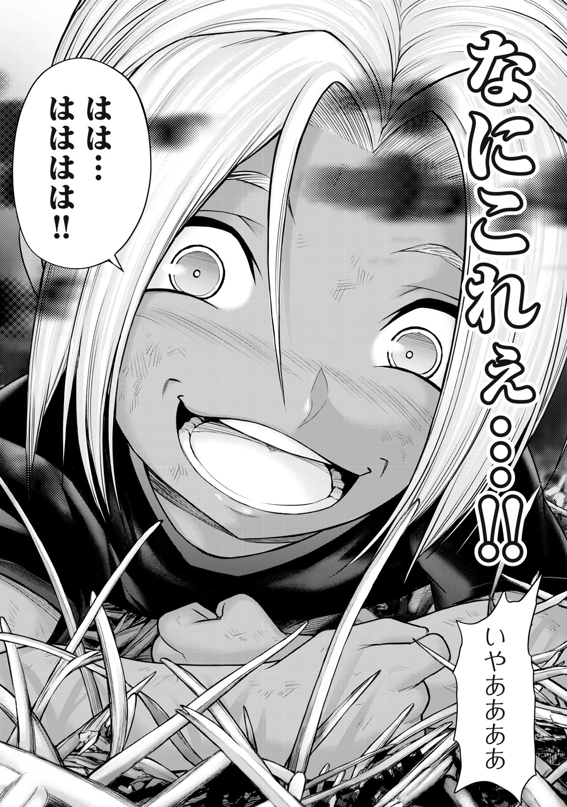 Sentai Taboo - Chapter 37 - Page 4