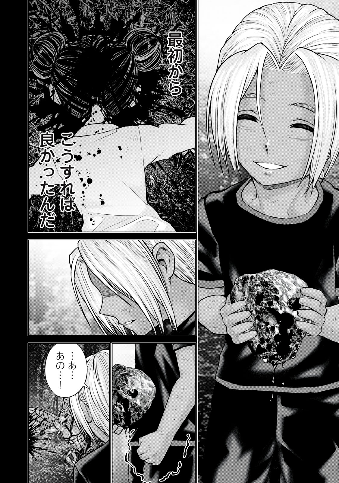 Sentai Taboo - Chapter 37 - Page 6