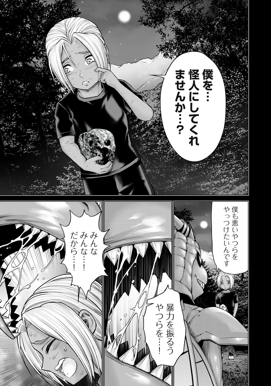 Sentai Taboo - Chapter 37 - Page 7