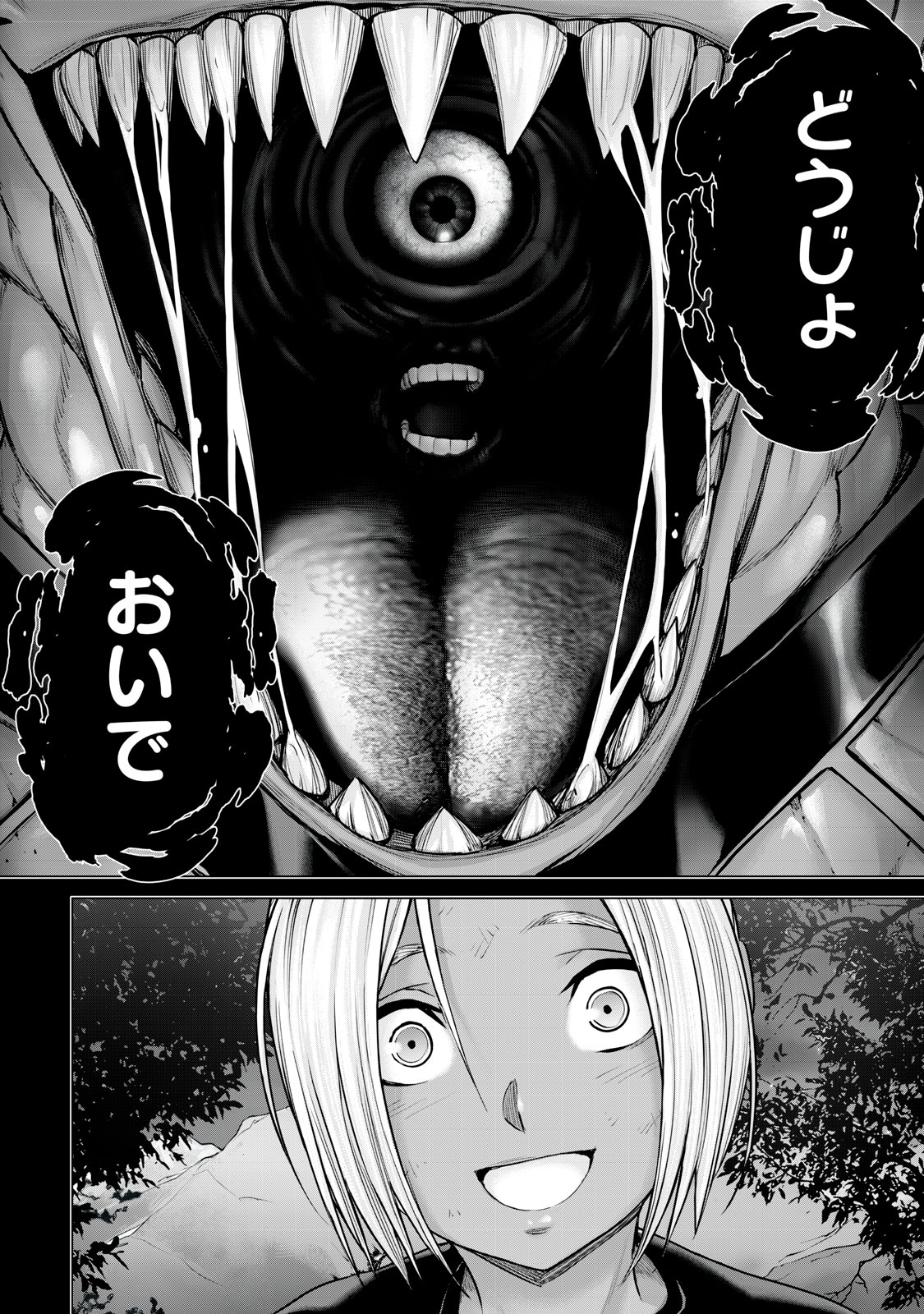Sentai Taboo - Chapter 37 - Page 8