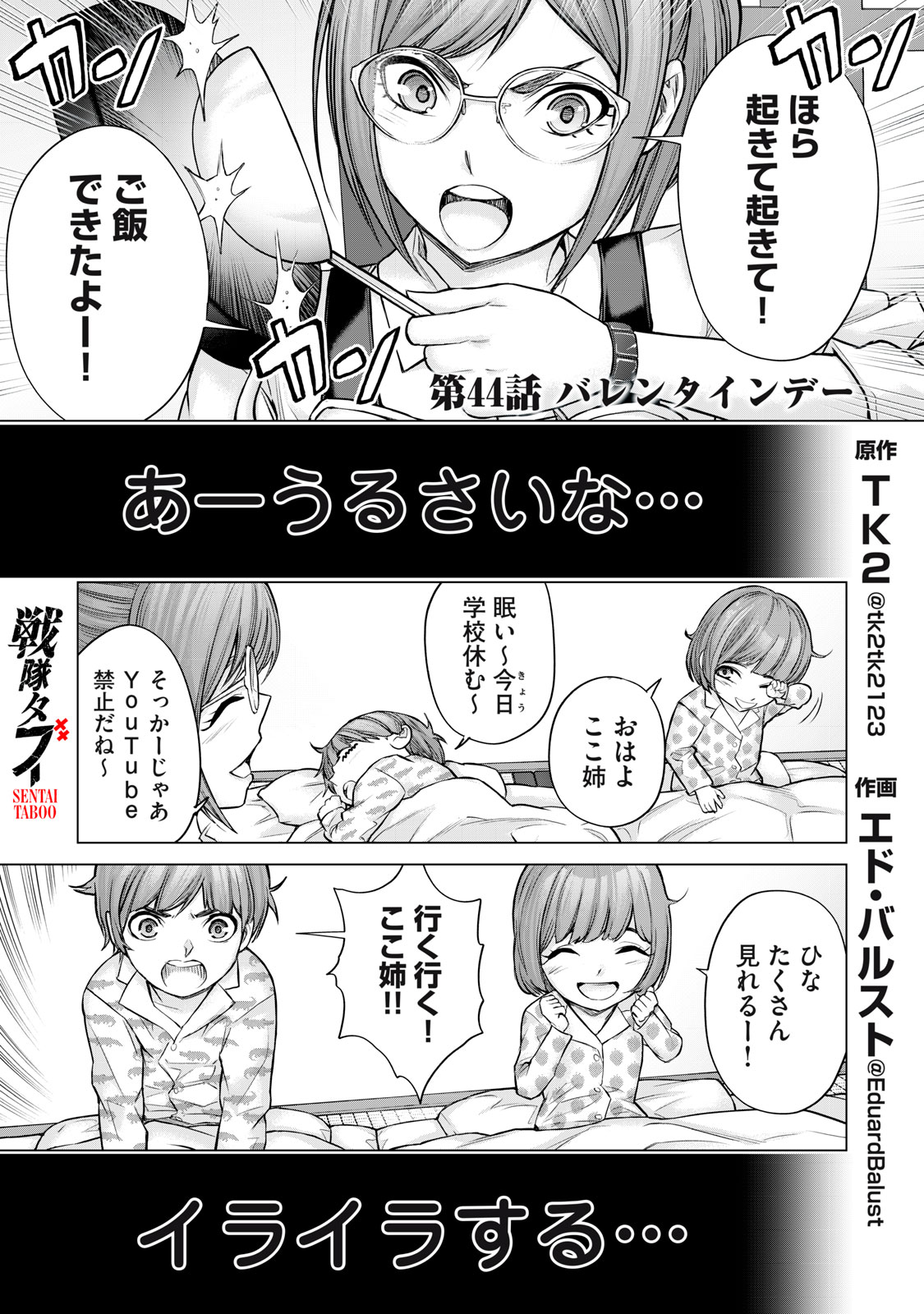 Sentai Taboo - Chapter 44 - Page 1