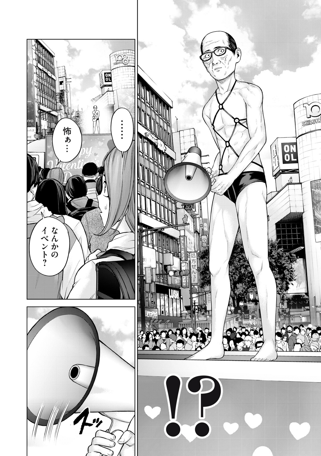 Sentai Taboo - Chapter 44 - Page 10