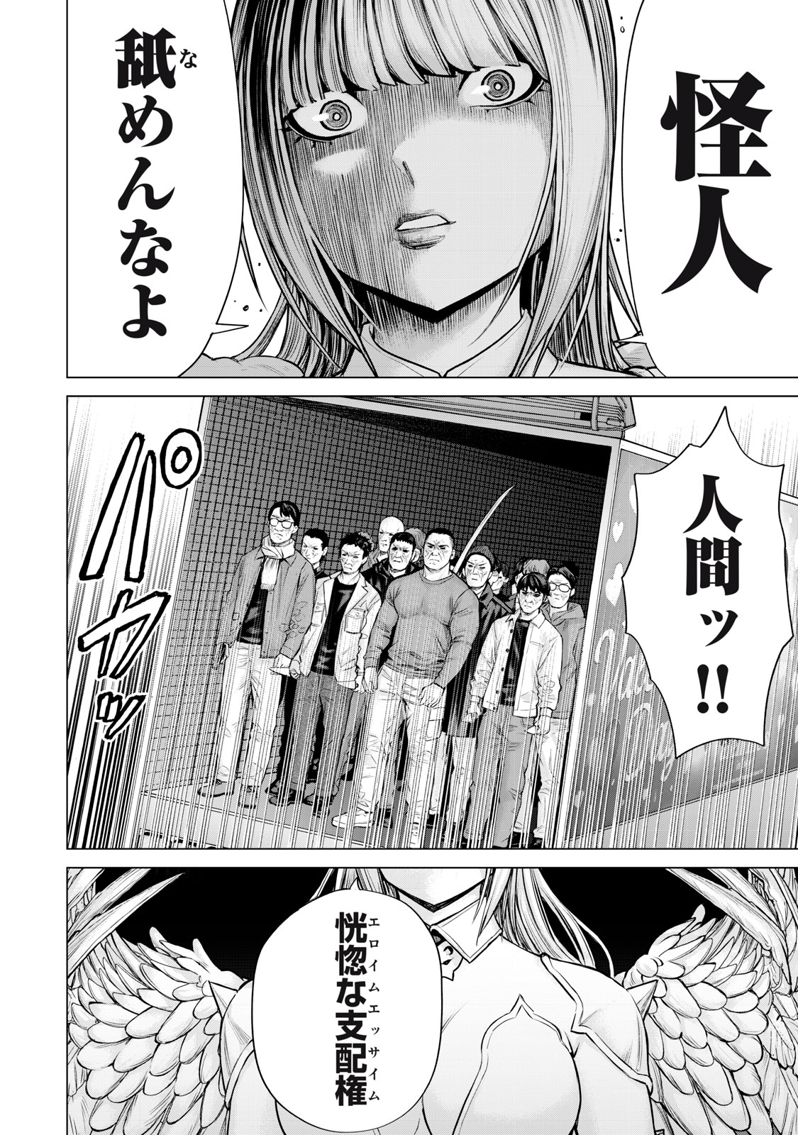 Sentai Taboo - Chapter 44 - Page 12