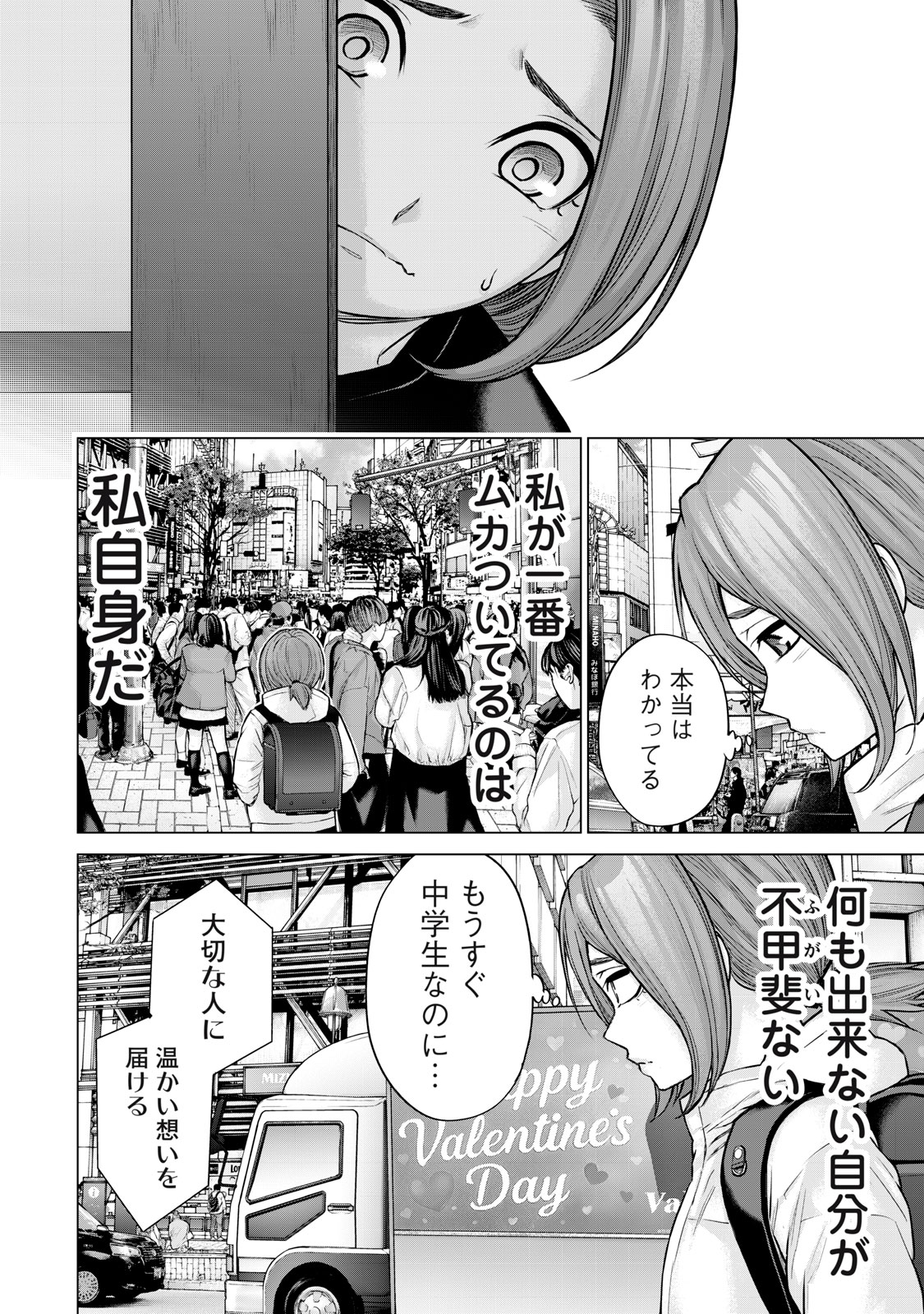 Sentai Taboo - Chapter 44 - Page 8