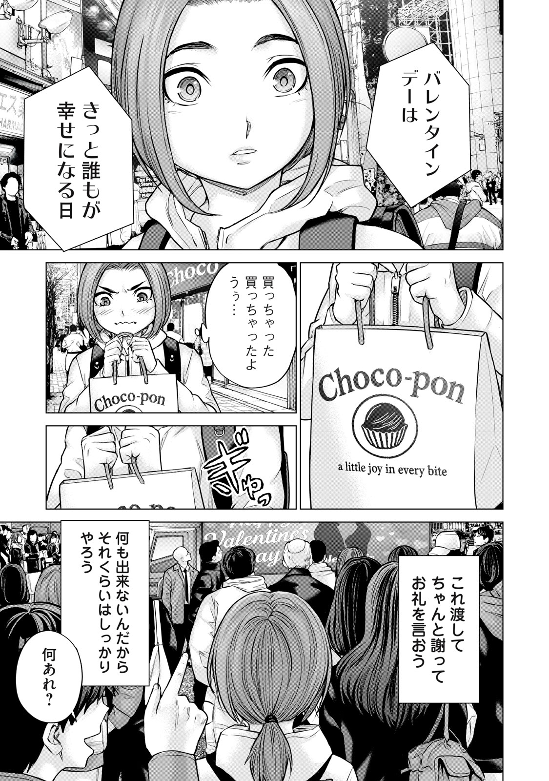Sentai Taboo - Chapter 44 - Page 9