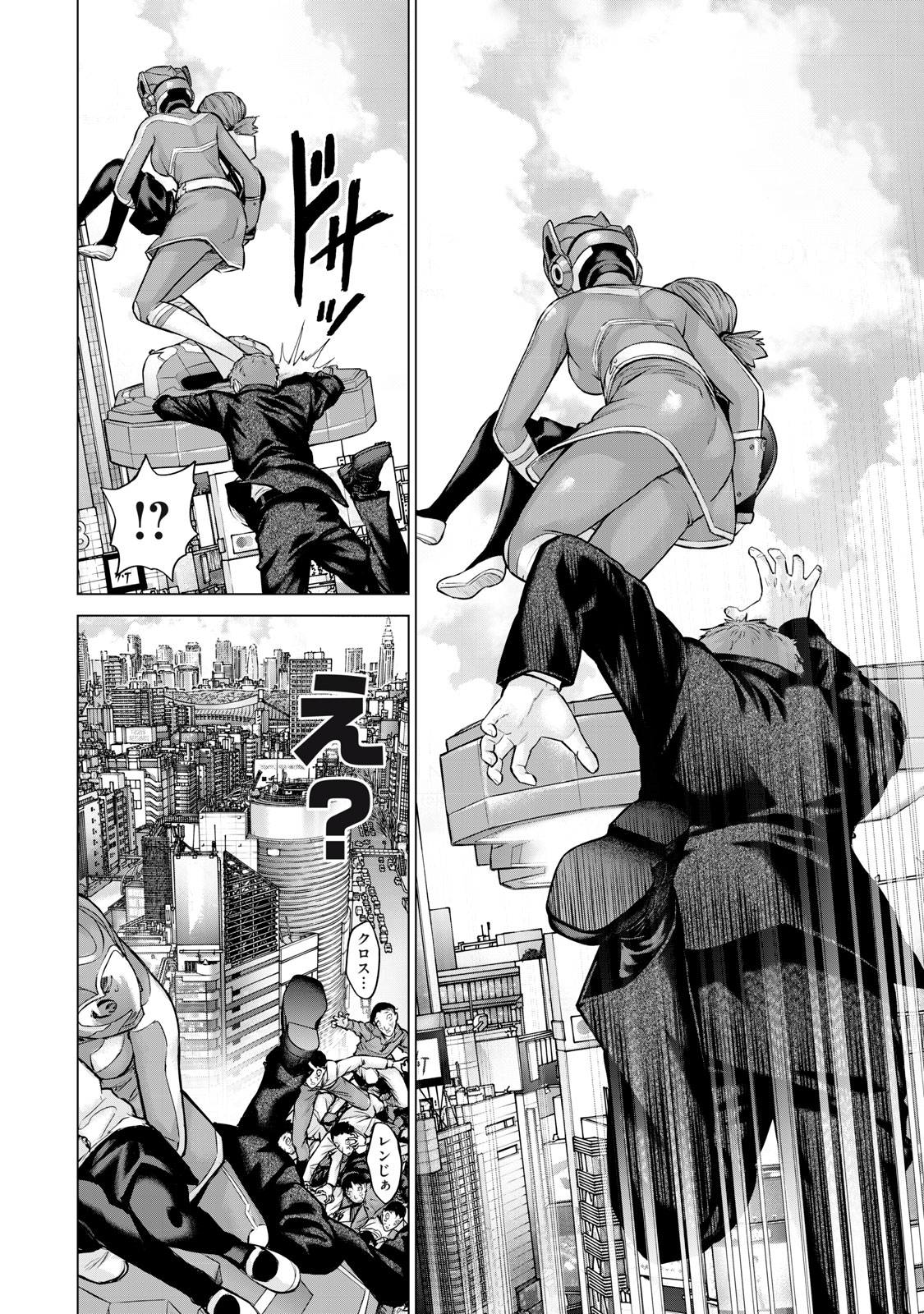 Sentai Taboo - Chapter 45 - Page 12