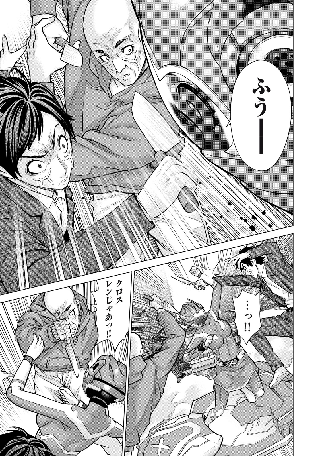 Sentai Taboo - Chapter 45 - Page 7