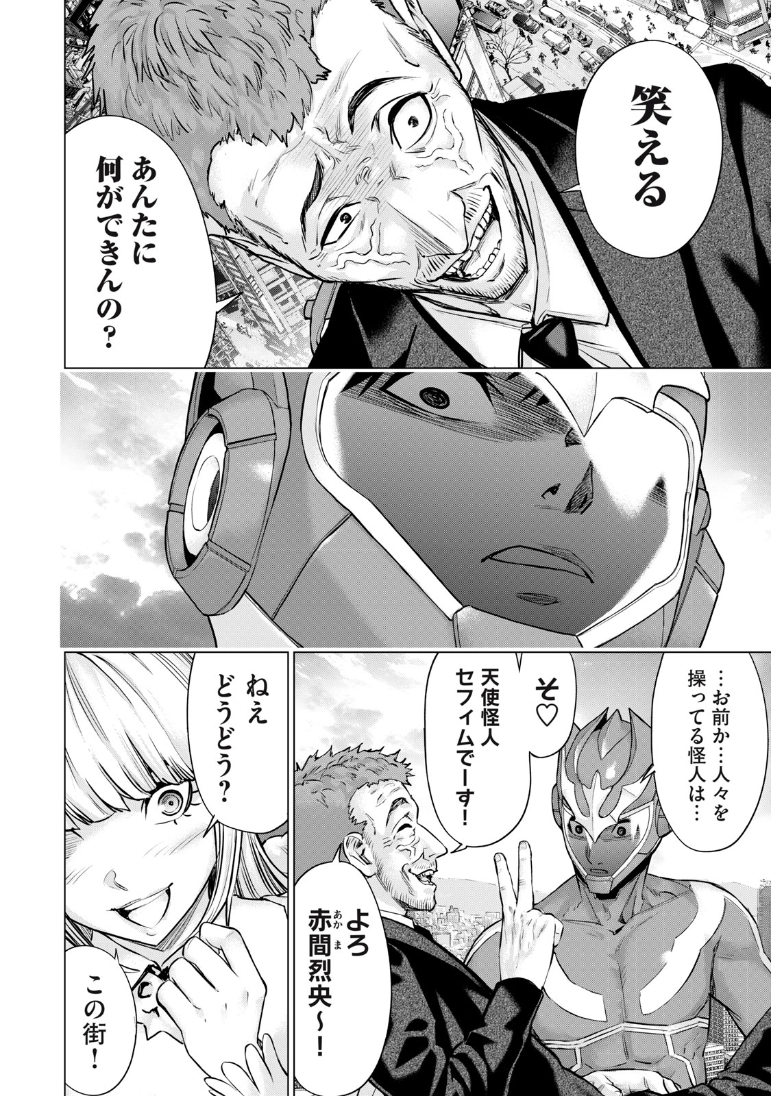 Sentai Taboo - Chapter 46 - Page 10