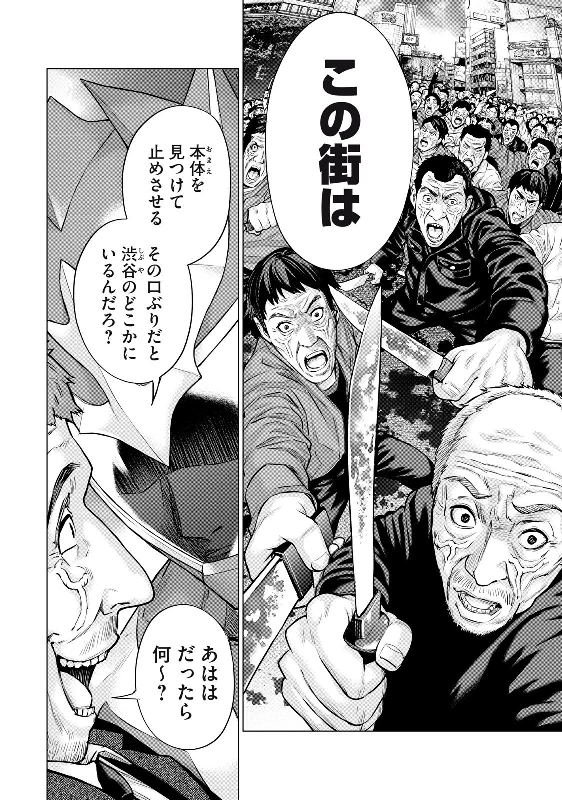 Sentai Taboo - Chapter 46 - Page 12