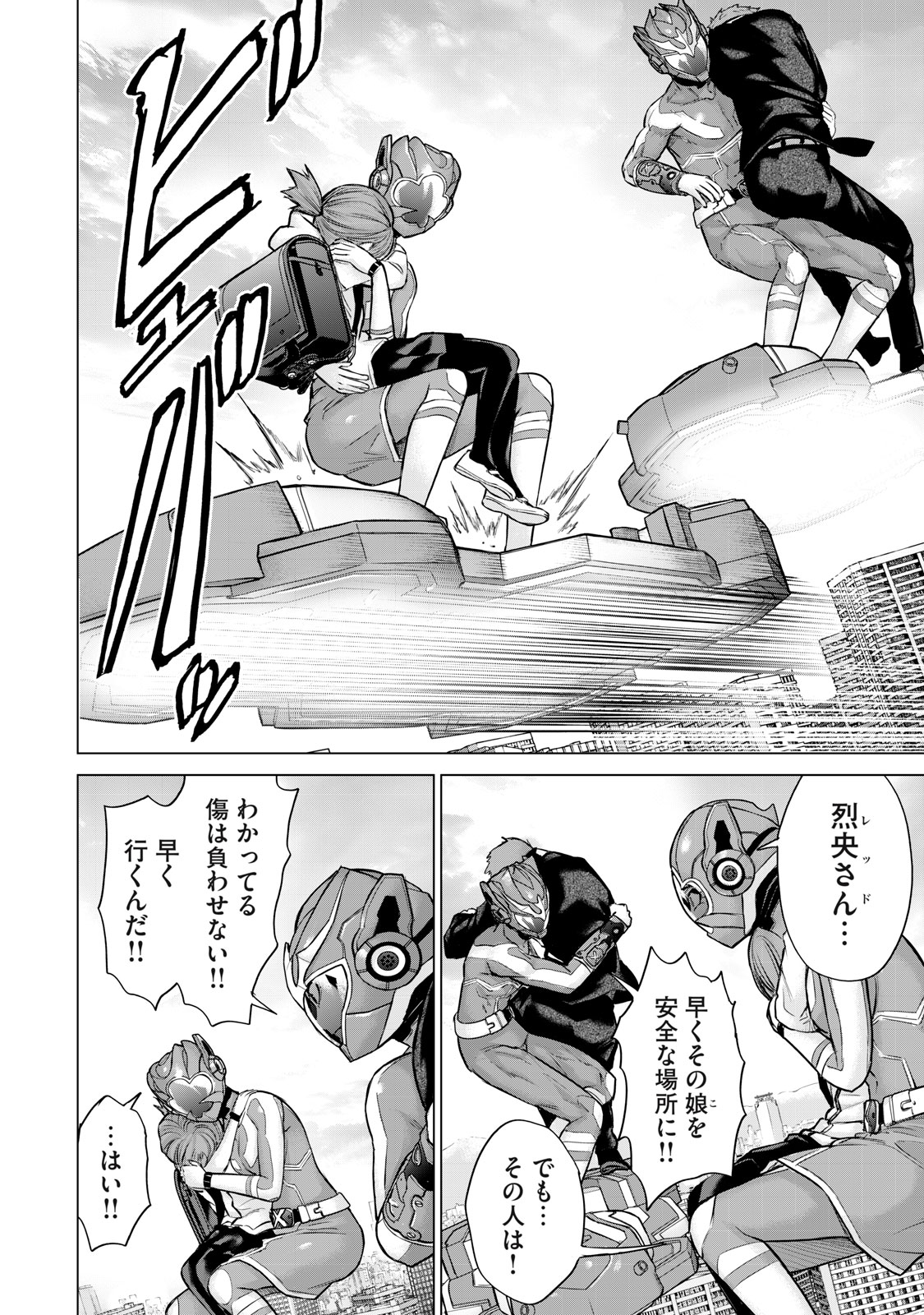 Sentai Taboo - Chapter 46 - Page 6
