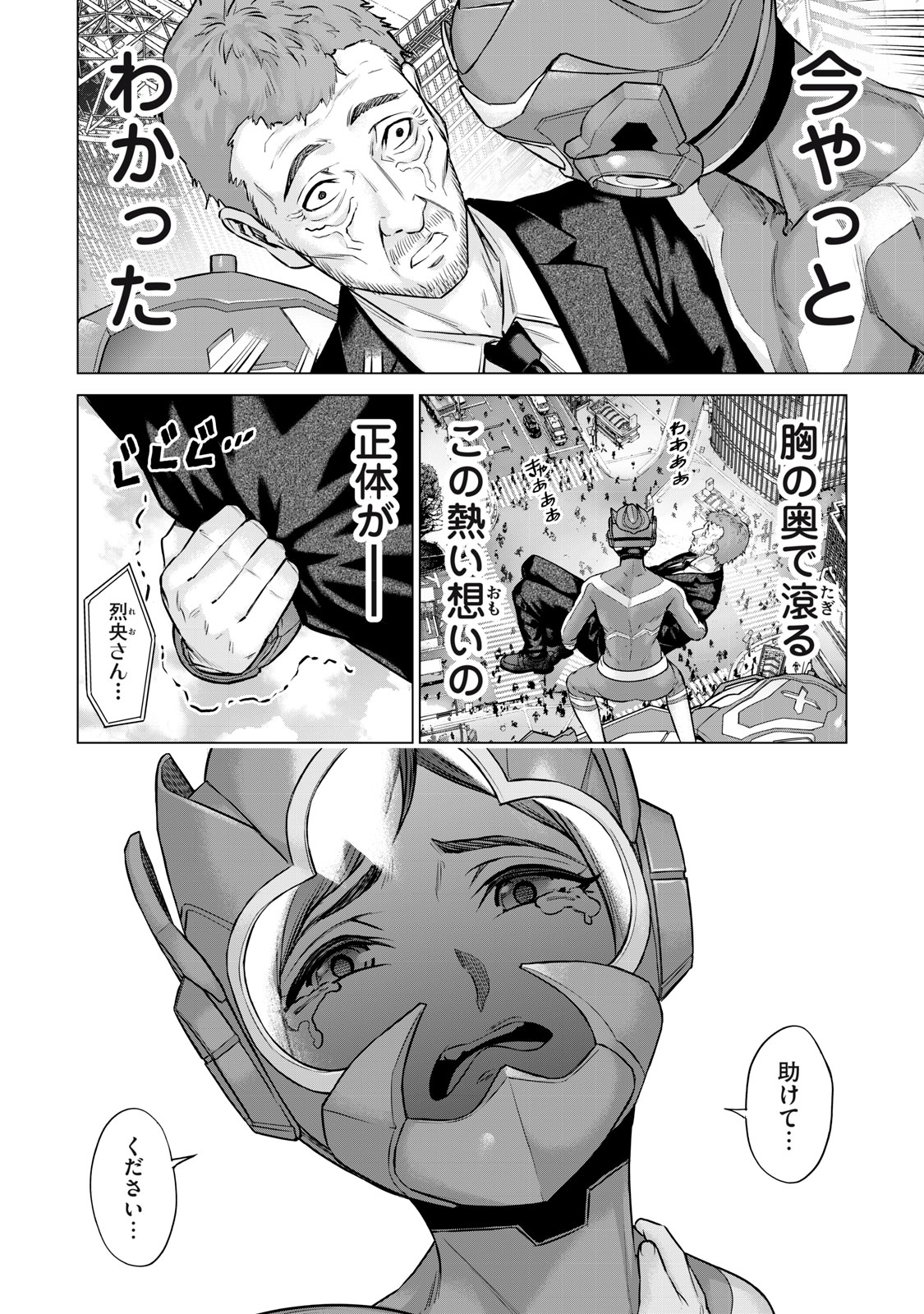Sentai Taboo - Chapter 46 - Page 8