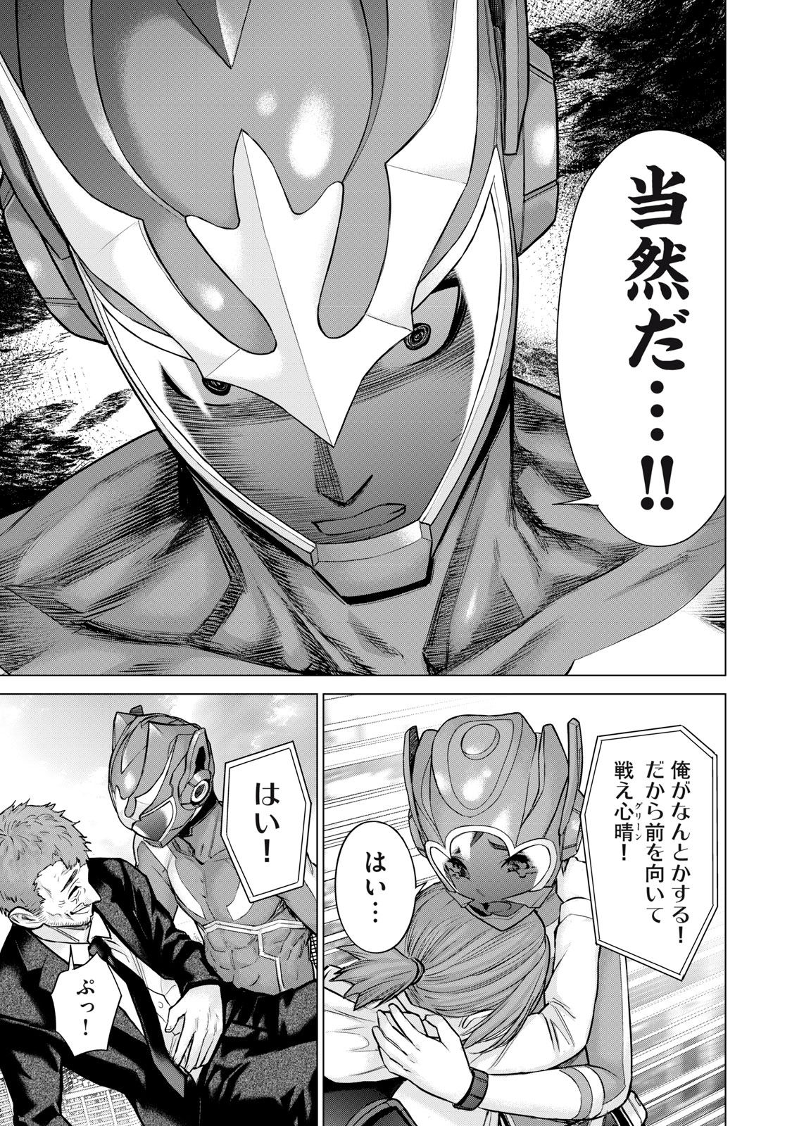 Sentai Taboo - Chapter 46 - Page 9