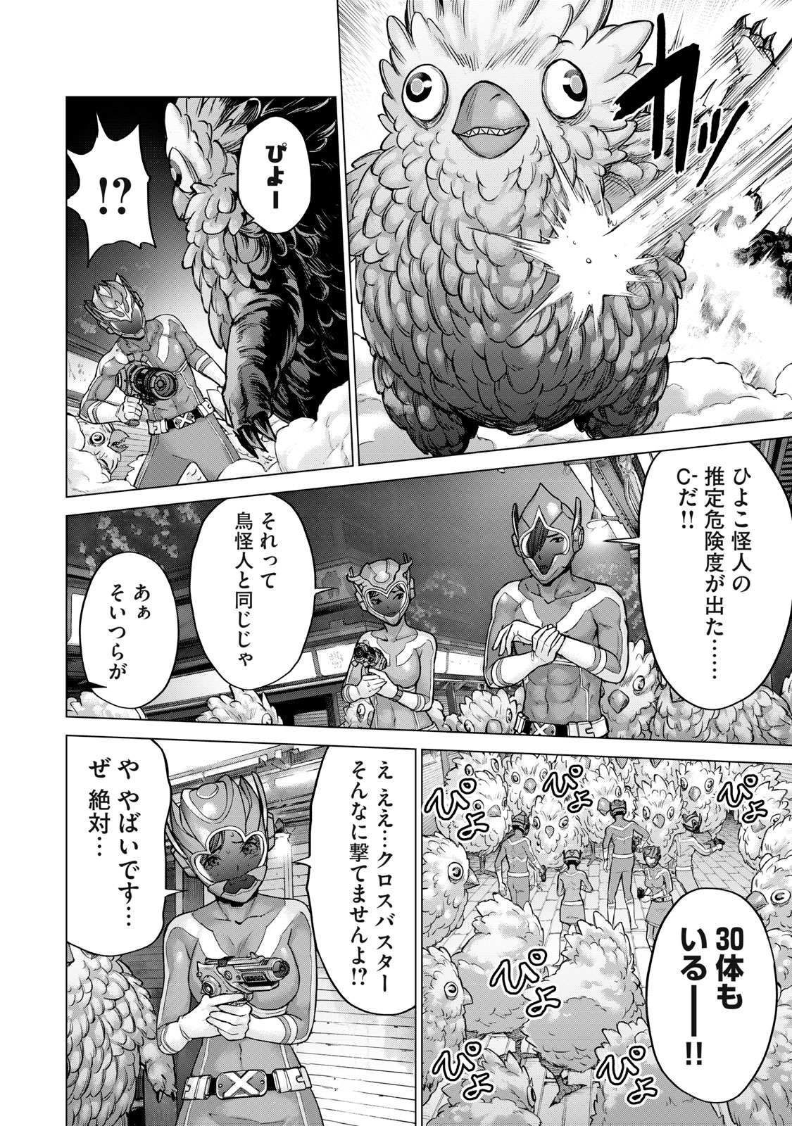 Sentai Taboo - Chapter 5 - Page 10