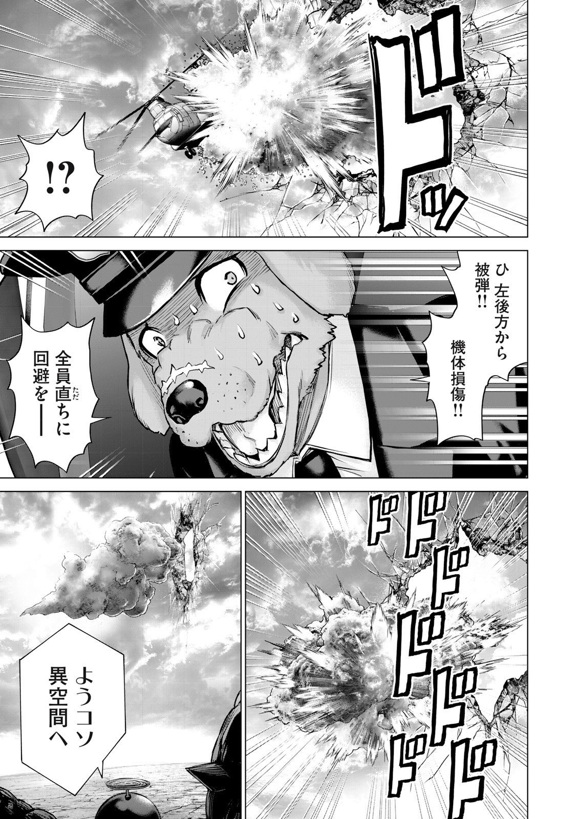 Sentai Taboo - Chapter 60 - Page 11