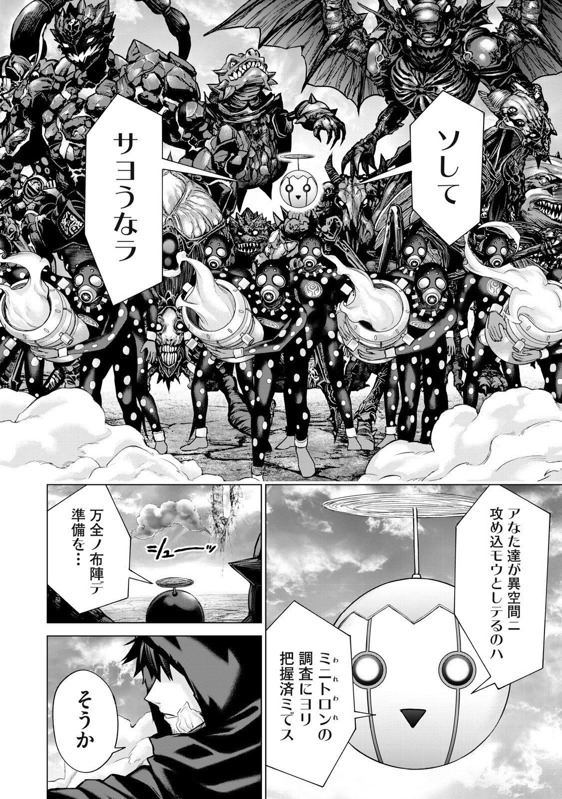 Sentai Taboo - Chapter 60 - Page 12