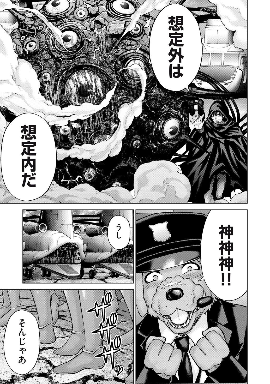Sentai Taboo - Chapter 60 - Page 13
