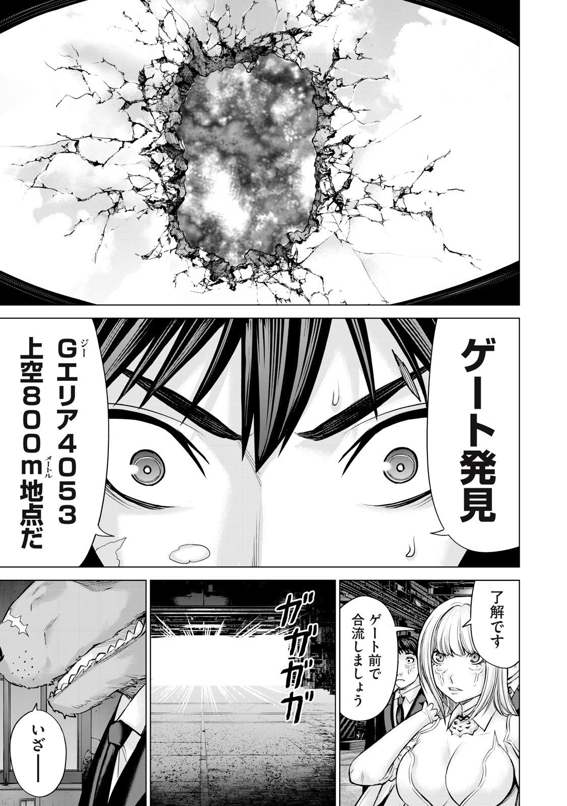 Sentai Taboo - Chapter 60 - Page 3