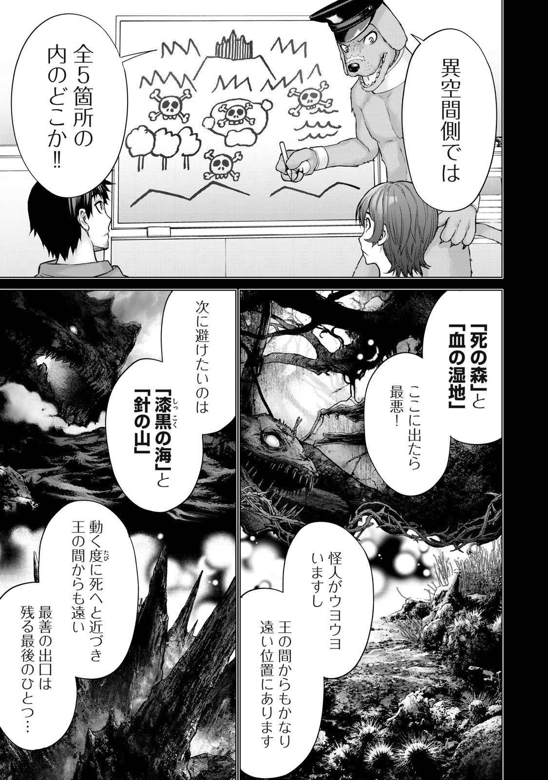 Sentai Taboo - Chapter 60 - Page 5
