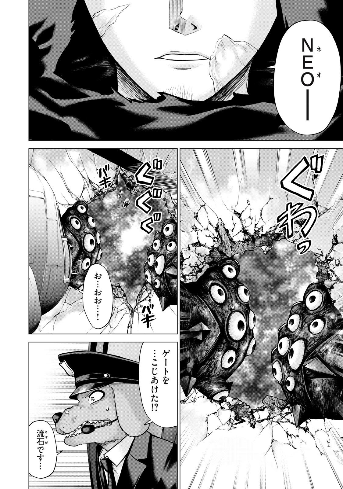 Sentai Taboo - Chapter 60 - Page 8