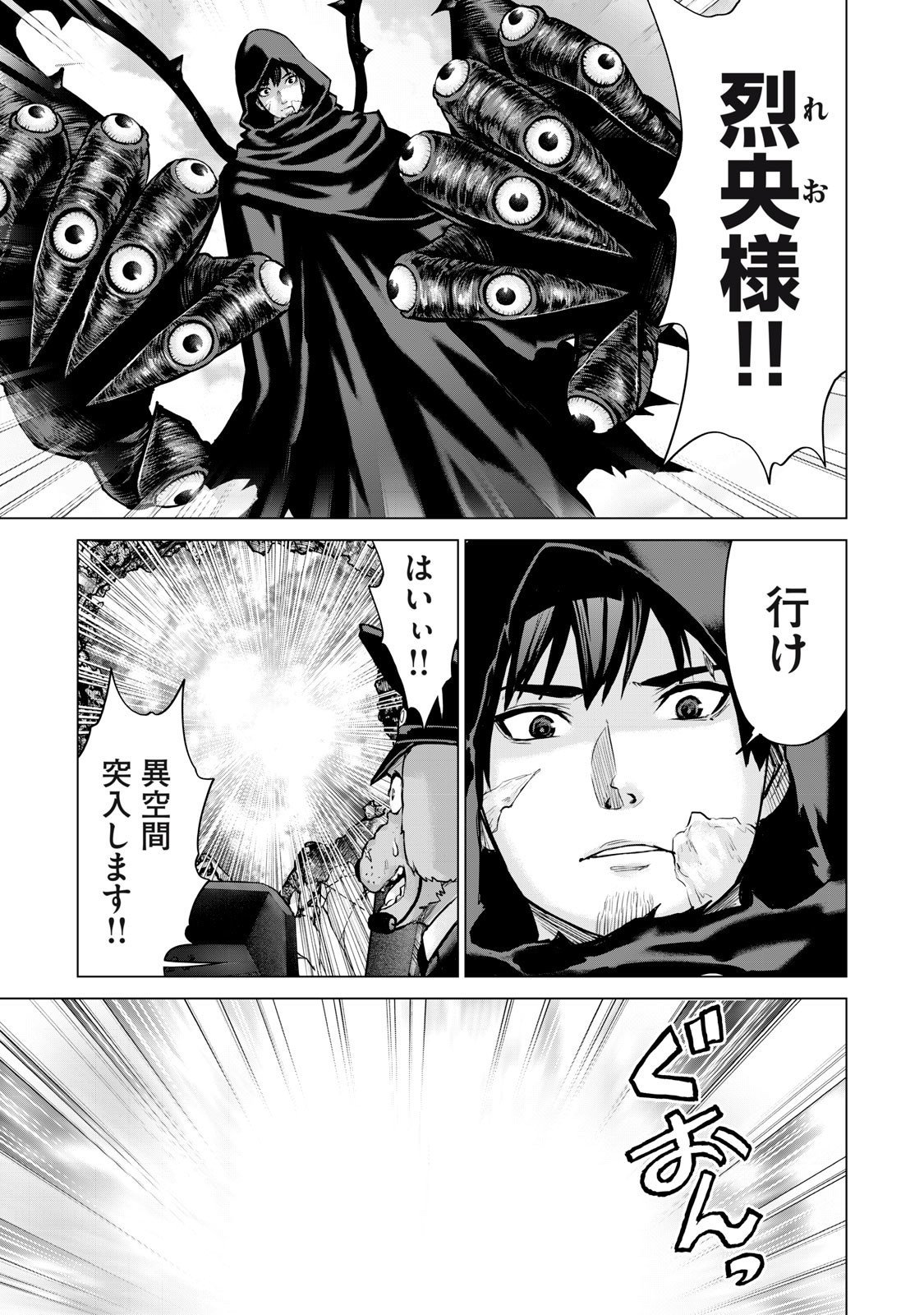 Sentai Taboo - Chapter 60 - Page 9