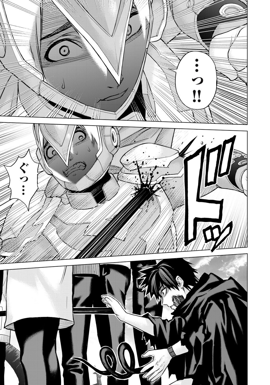 Sentai Taboo - Chapter 68 - Page 11