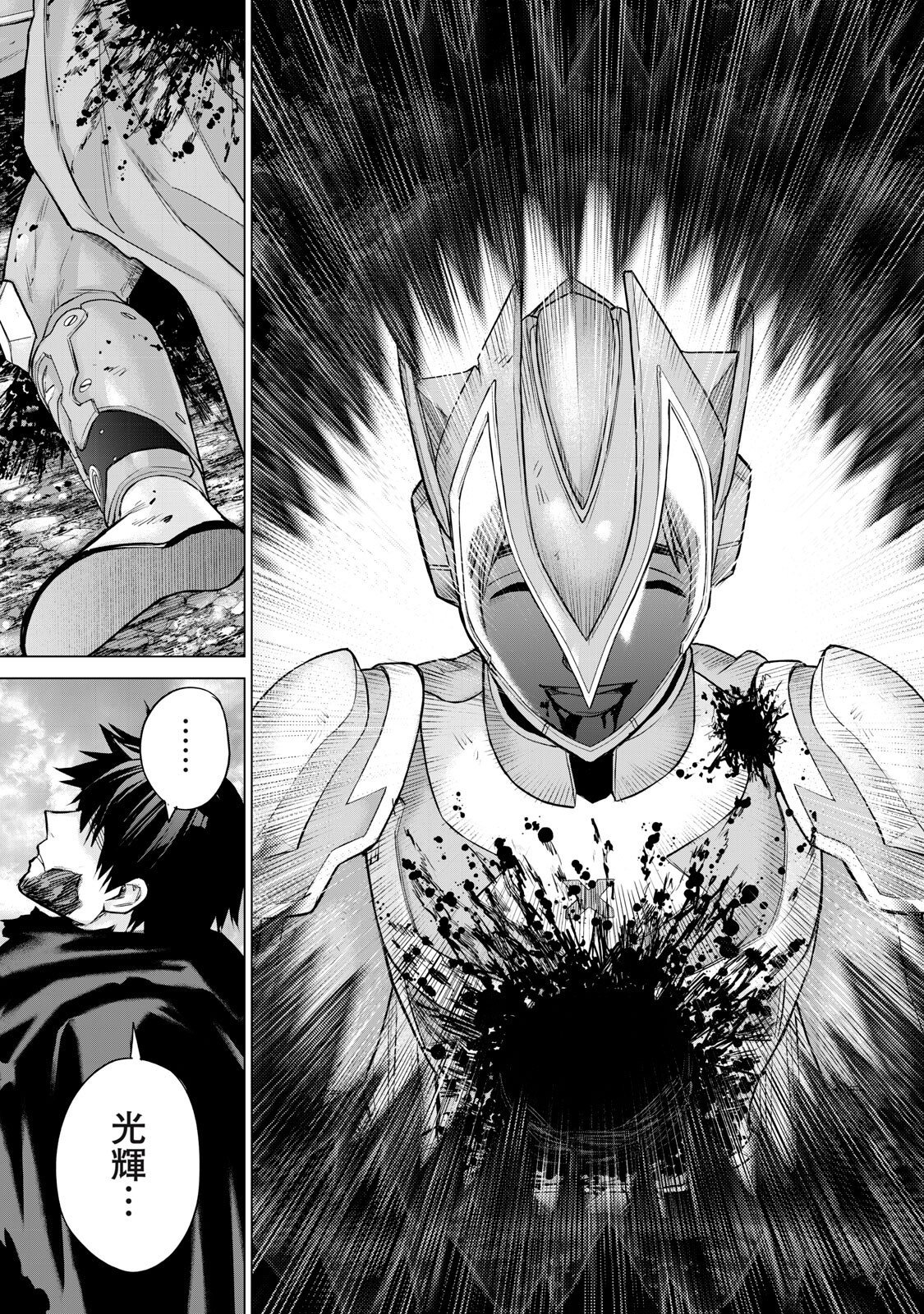 Sentai Taboo - Chapter 68 - Page 15