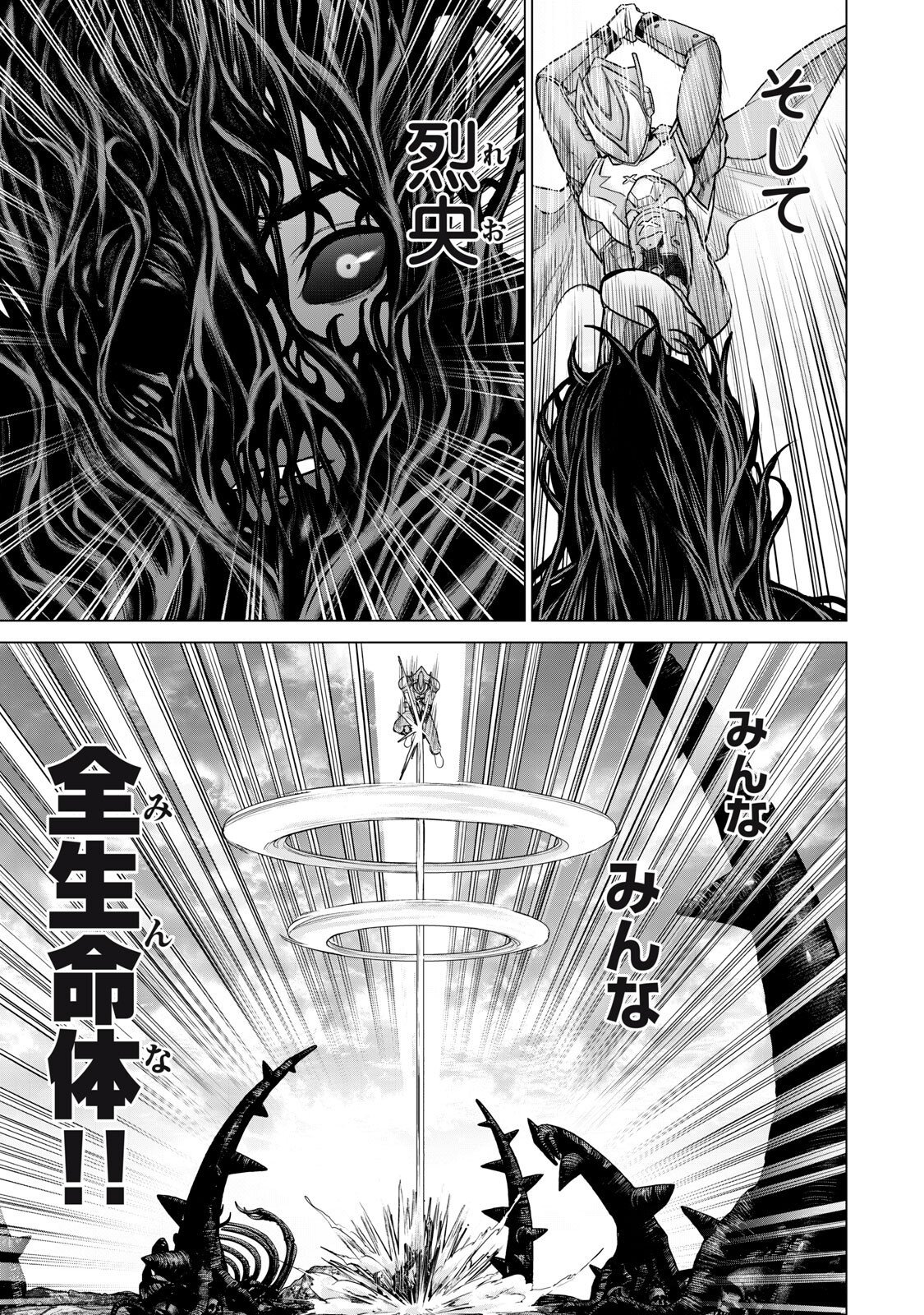 Sentai Taboo - Chapter 68 - Page 5