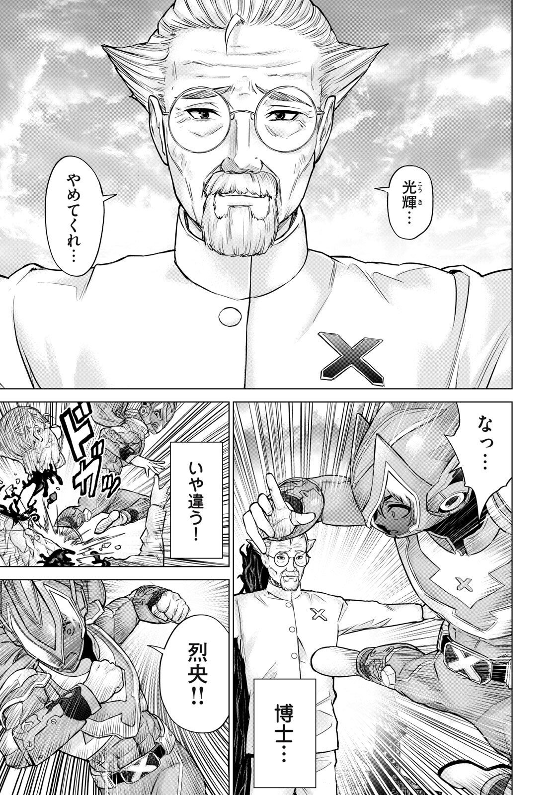 Sentai Taboo - Chapter 68 - Page 7