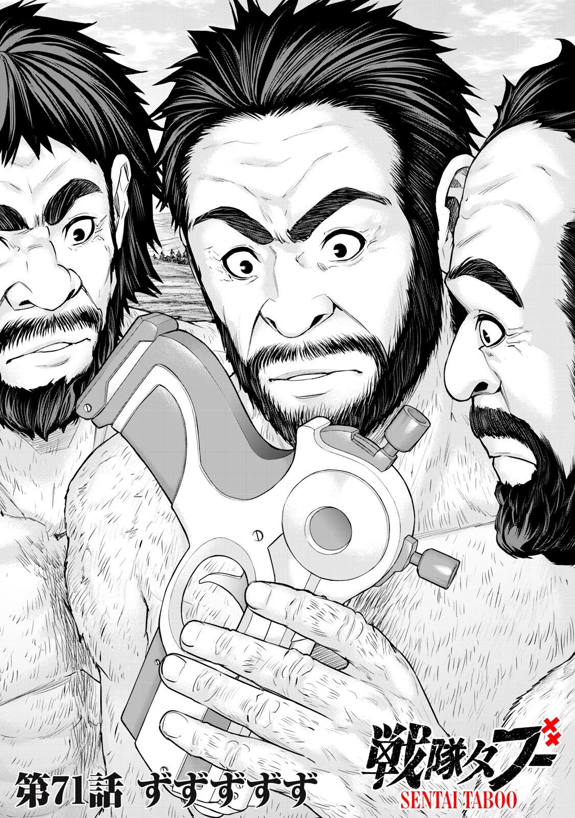 Sentai Taboo Chap 71 - Next Chap 72