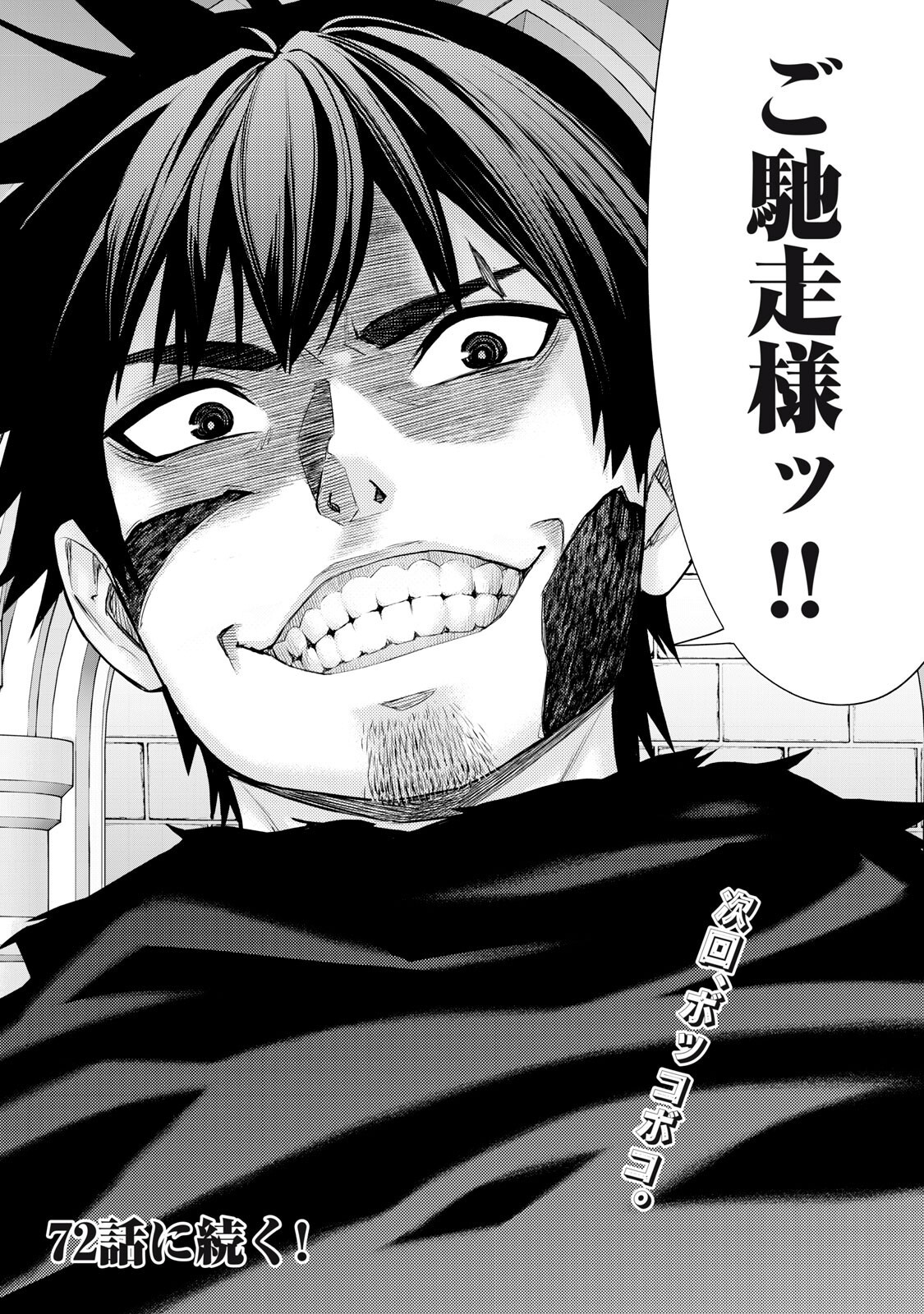 Sentai Taboo Chap 71 - Next Chap 72