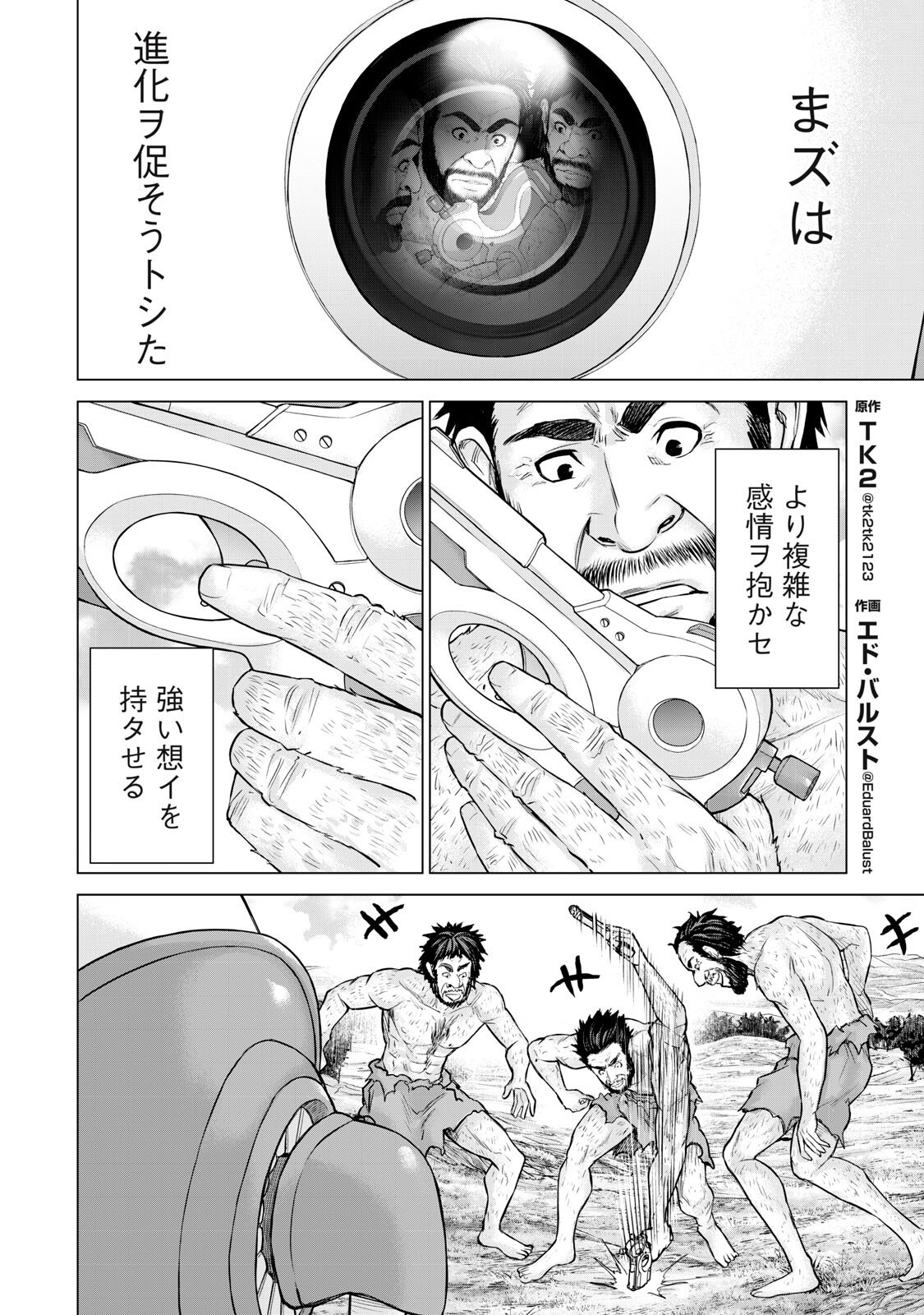 Sentai Taboo Chap 71 - Next Chap 72