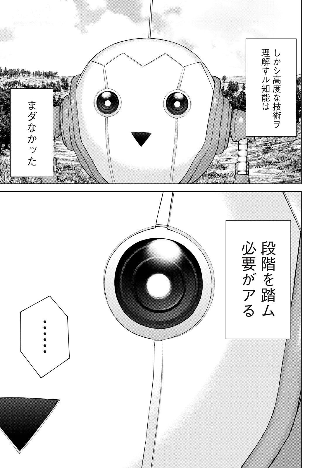 Sentai Taboo Chap 71 - Next Chap 72