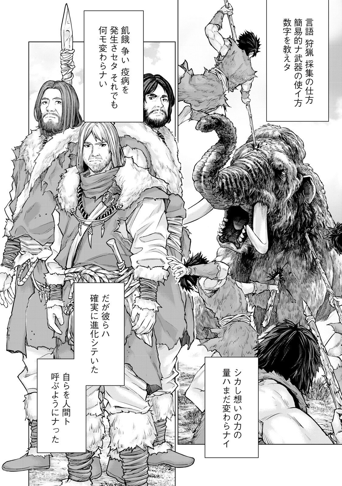 Sentai Taboo Chap 71 - Next Chap 72