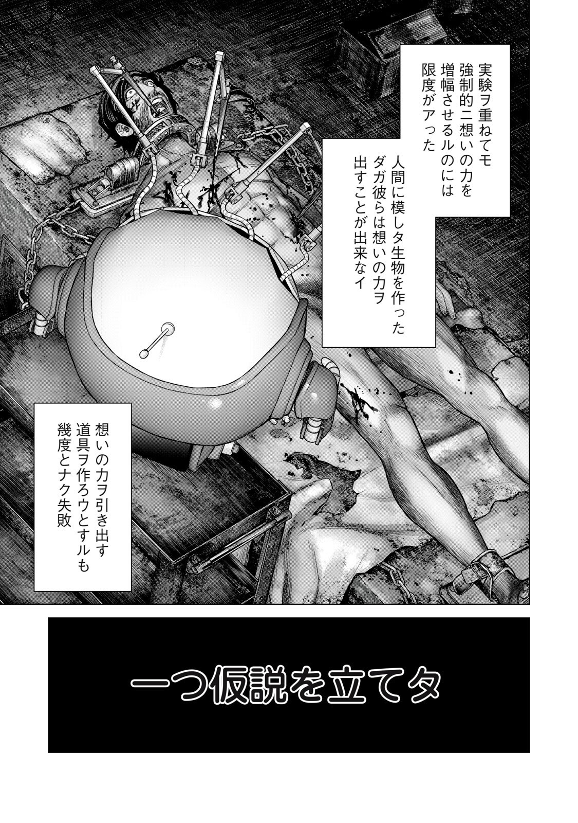 Sentai Taboo Chap 71 - Next Chap 72