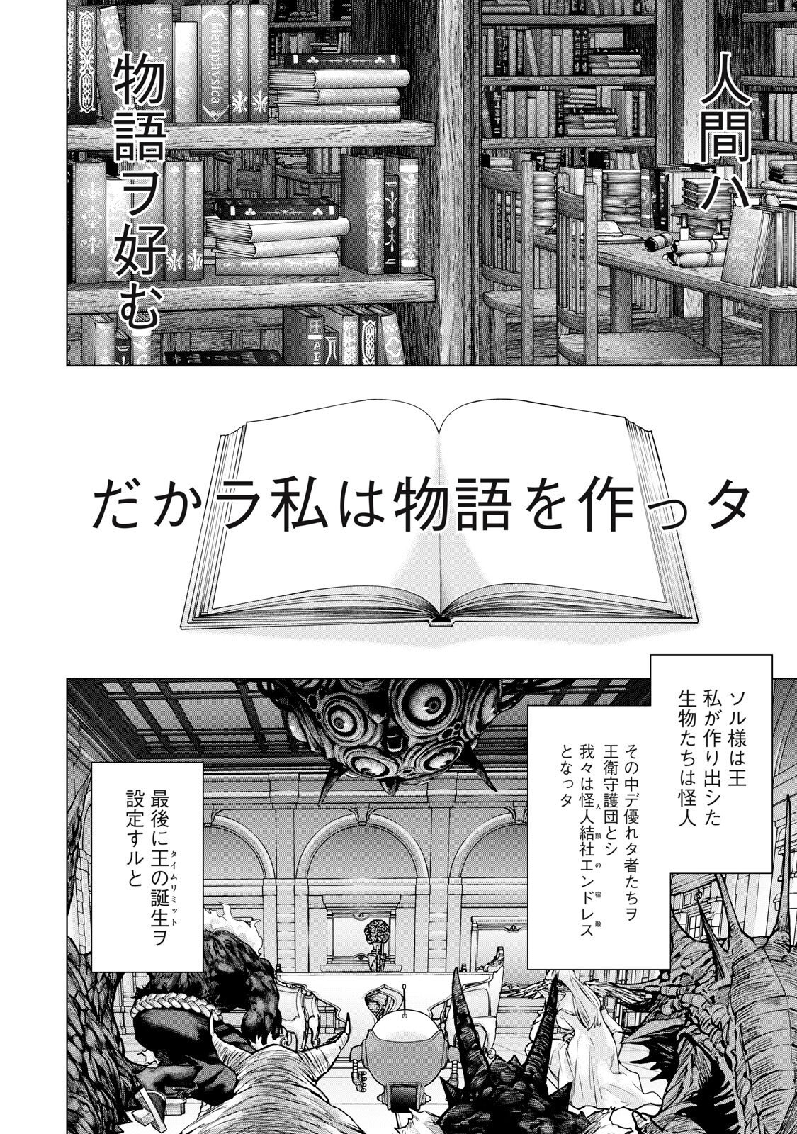Sentai Taboo Chap 71 - Next Chap 72