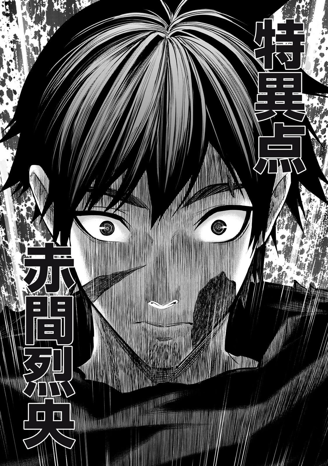 Sentai Taboo Chap 71 - Next Chap 72