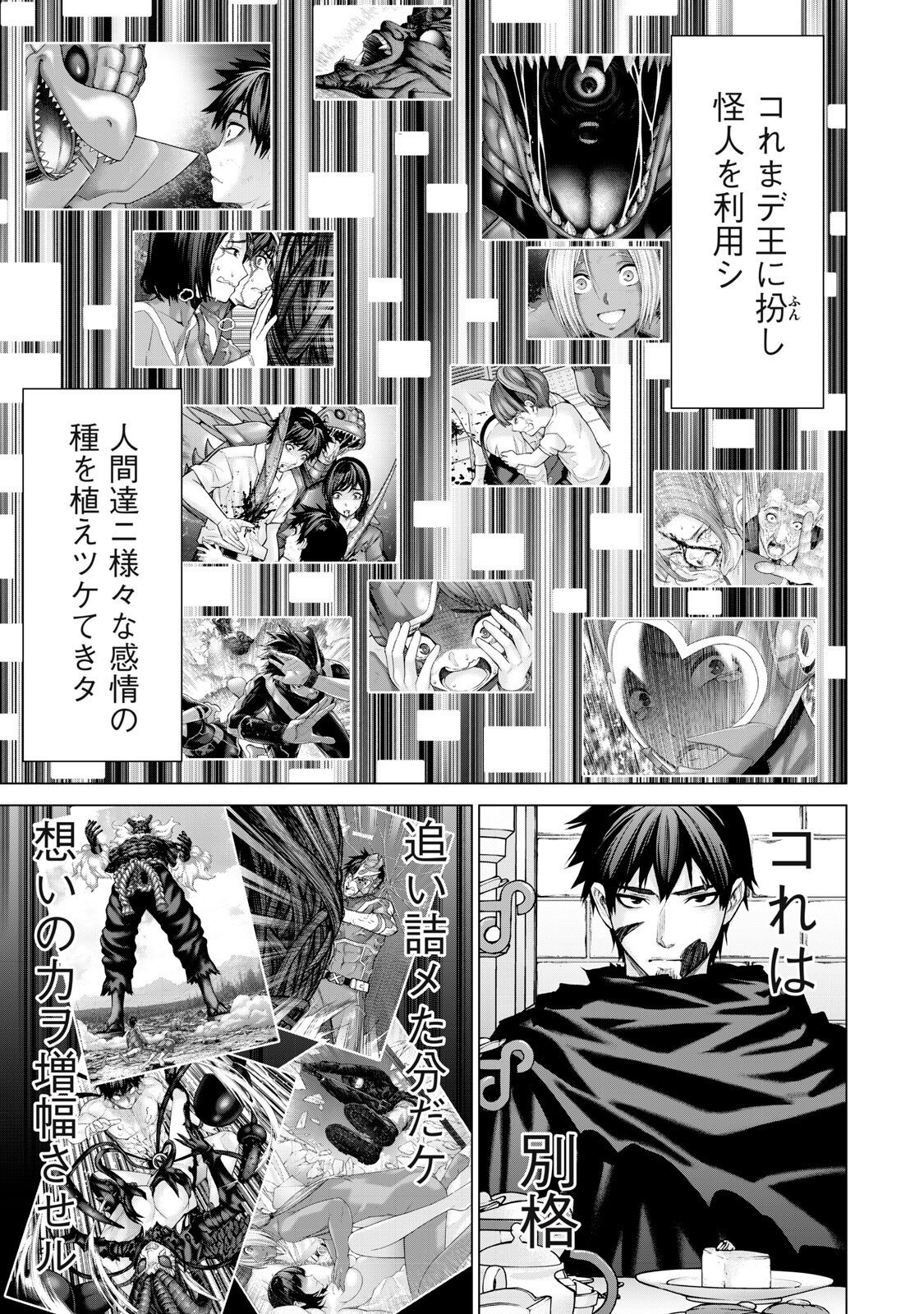 Sentai Taboo Chap 71 - Next Chap 72