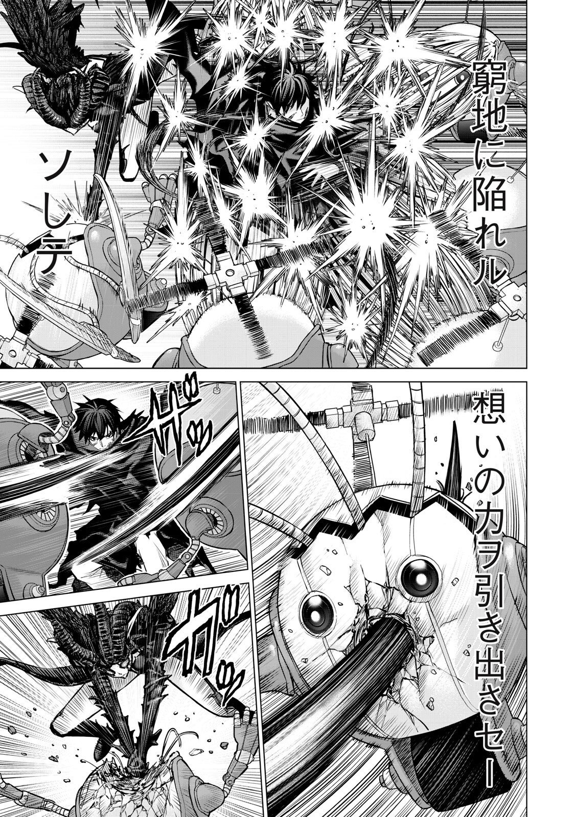 Sentai Taboo - Chapter 72 - Page 13