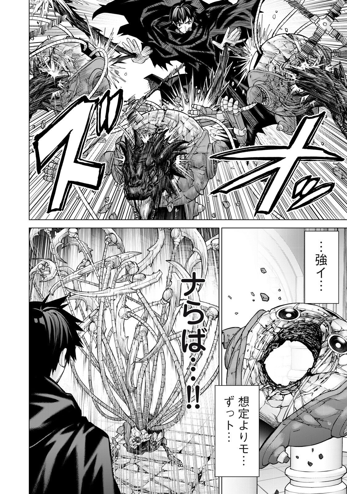 Sentai Taboo - Chapter 72 - Page 14