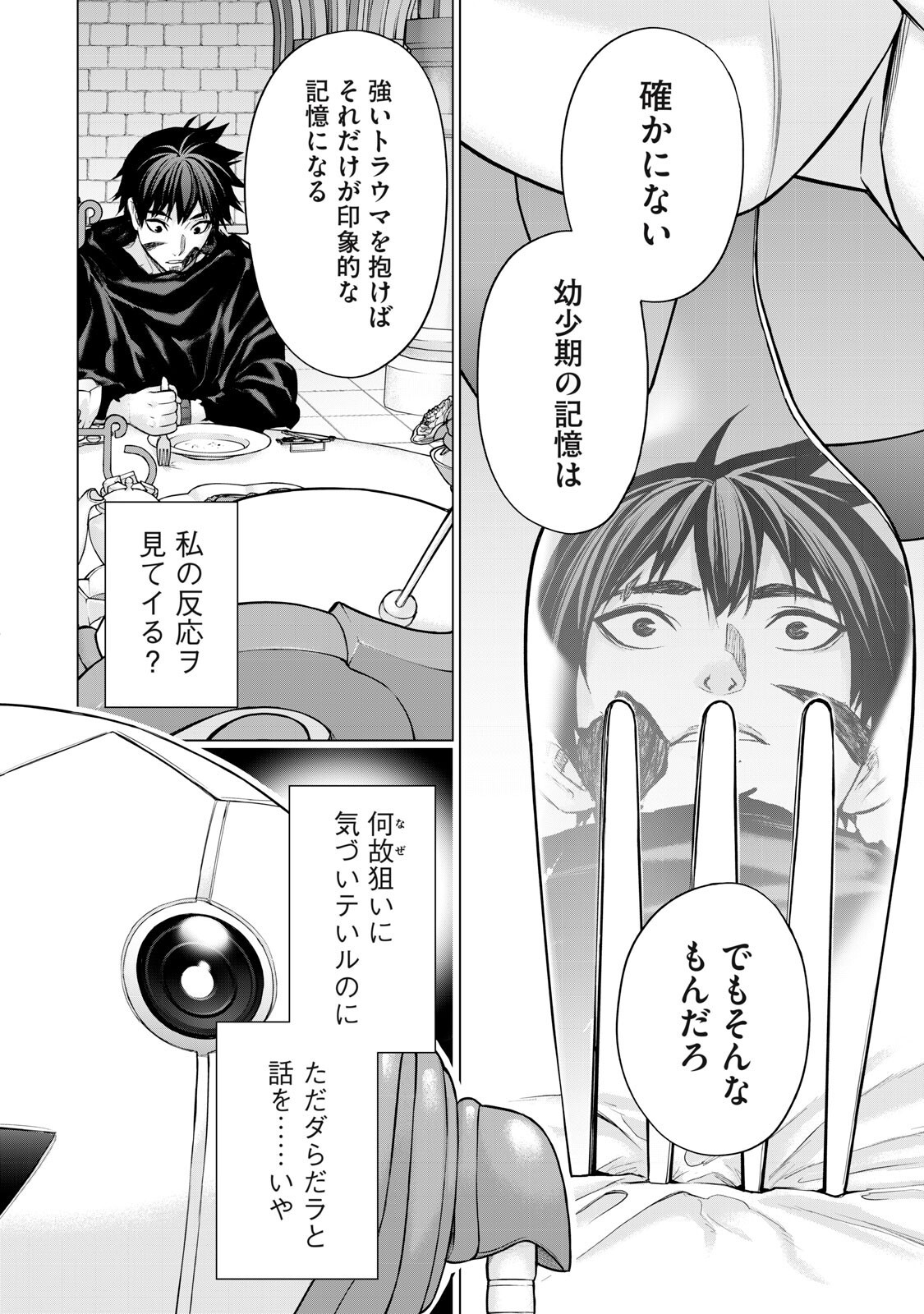 Sentai Taboo - Chapter 72 - Page 4