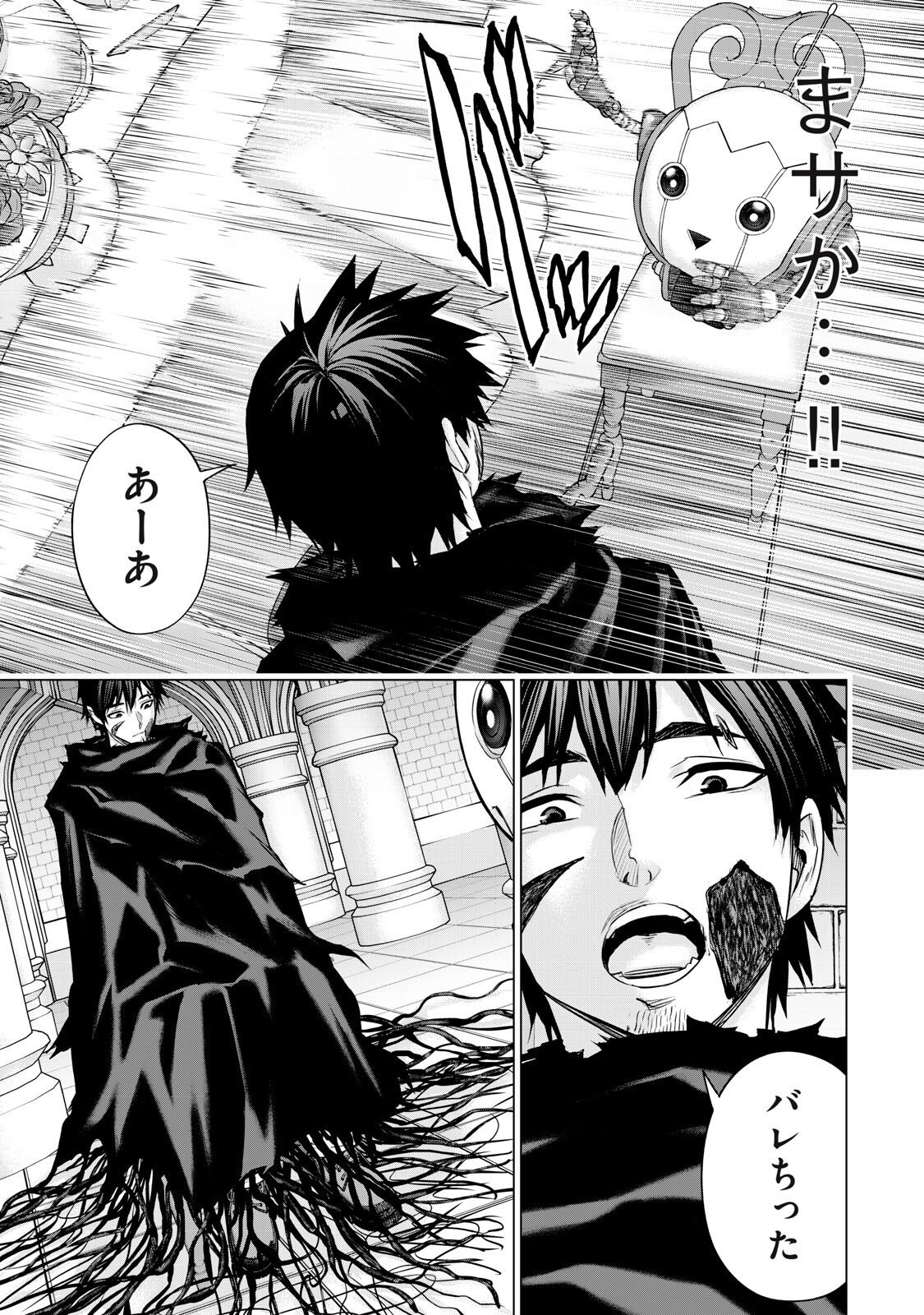 Sentai Taboo - Chapter 72 - Page 5