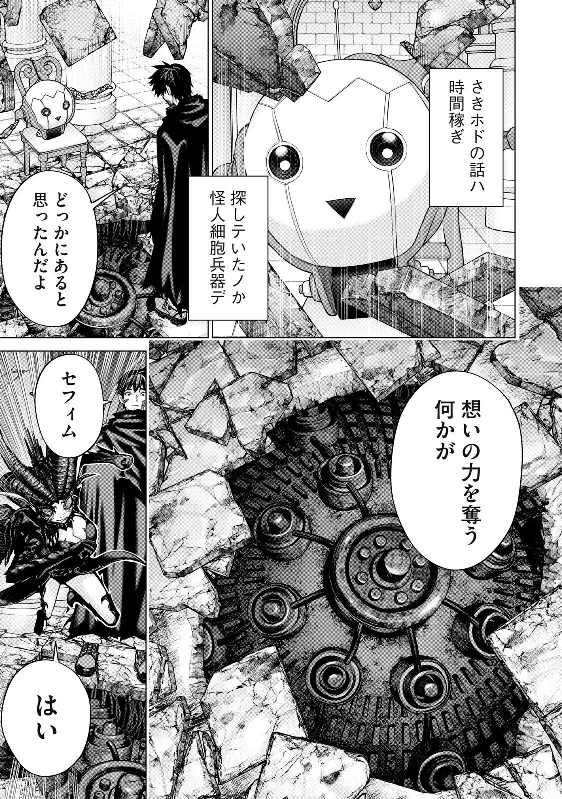 Sentai Taboo - Chapter 72 - Page 7