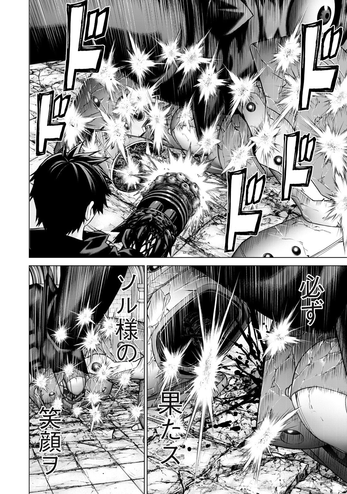 Sentai Taboo - Chapter 73 - Page 10