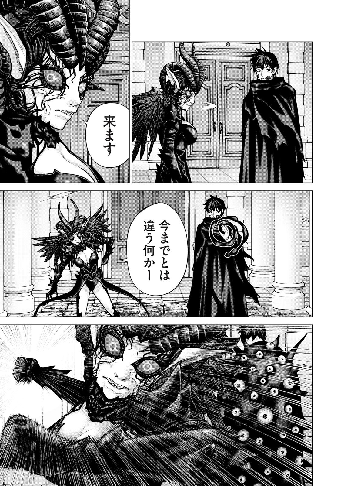 Sentai Taboo - Chapter 73 - Page 3