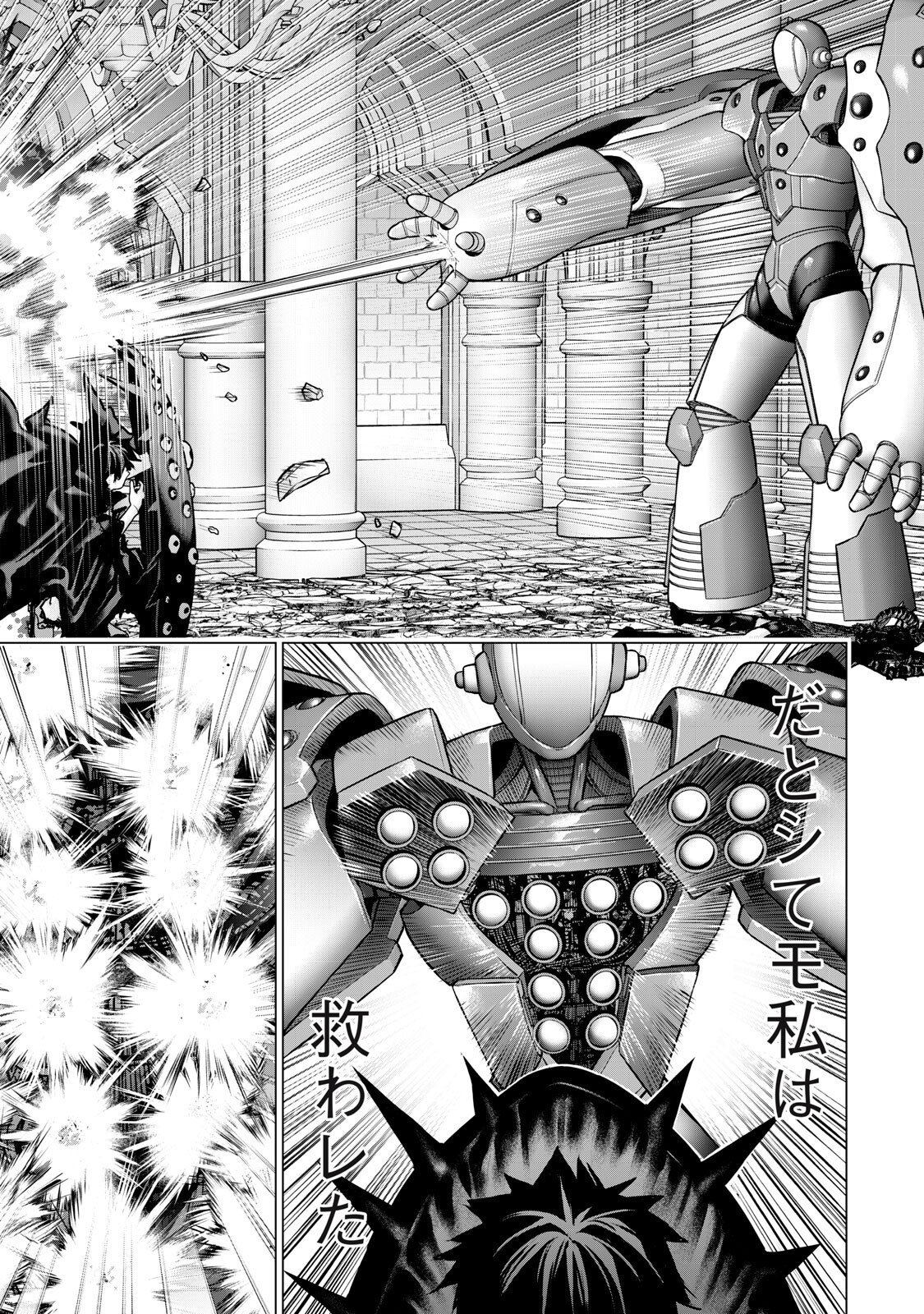 Sentai Taboo - Chapter 73 - Page 5