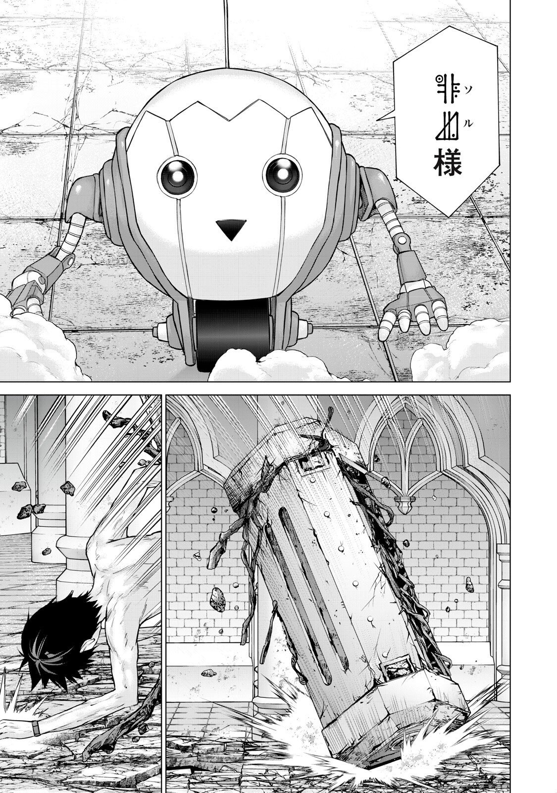 Sentai Taboo - Chapter 74 - Page 15