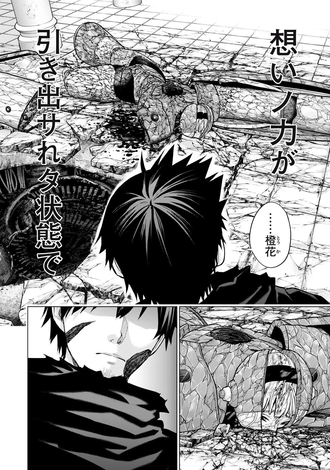 Sentai Taboo - Chapter 74 - Page 2